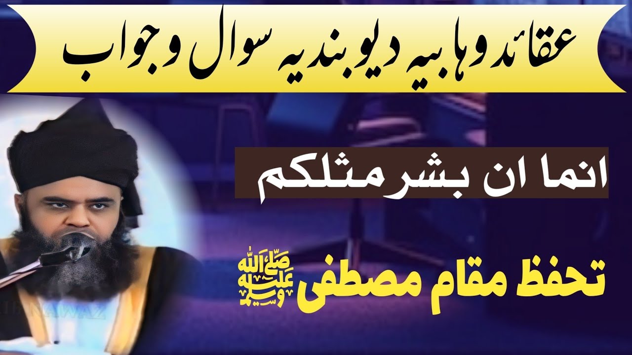 Sawal o Jawab | Allama Muhammad Saeed Ahmed Asad | Awam Kai Sawalaat | Aqaid e Ahl e Sunnat