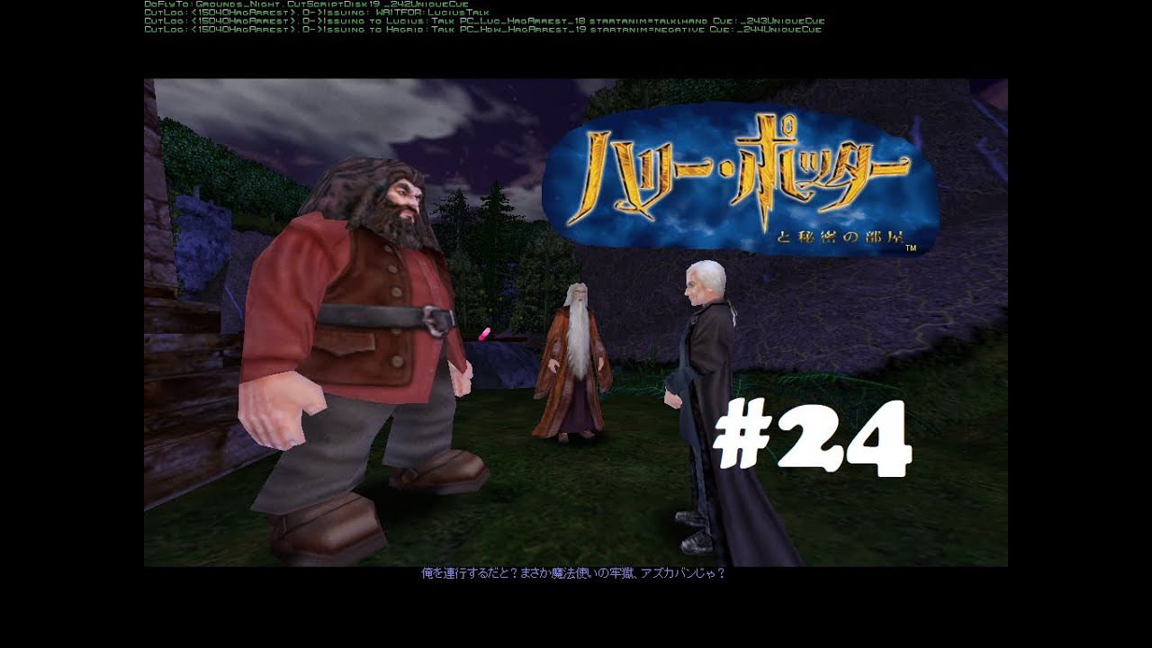 ハリー ポッターと秘密の部屋  PC ゲーム Harry Potter 2 PC Japanese #24 Tom Riddle's diary トム・リドルの日記