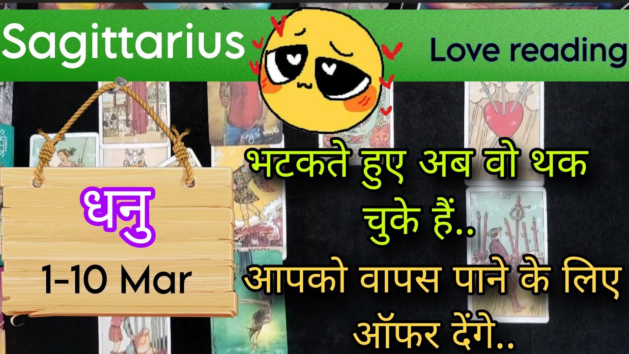 Sagittarius Sign Current feeling + Love reading || 1-10 March'26 || धनु राशि ||Tarot with J Jha❤️