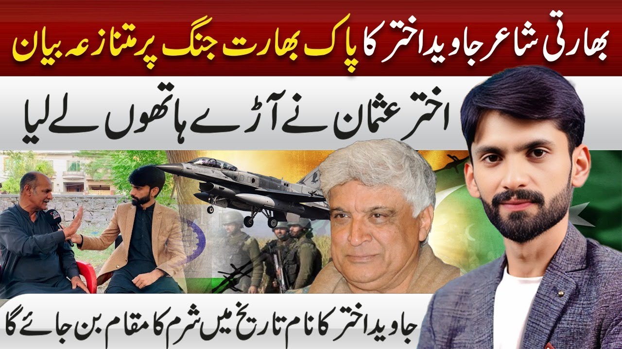 Javed Akhtar Crosses the Line |  Akhtar Usman's Explosive Response to a Controversial Statement