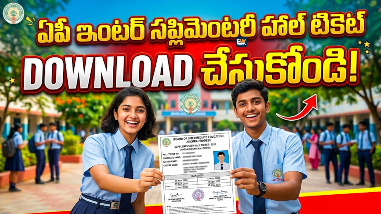 How to Download AP Inter Supply Hall Ticket 2026 | 1st & 2nd Year Supplementary