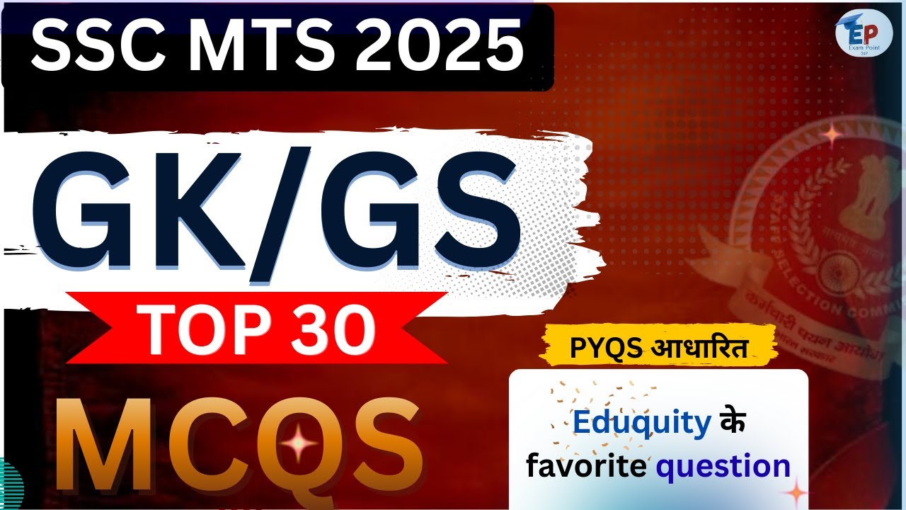 SSC MTS GK GS TOP 30 MCQs | SSC MTS GK GS Classes 2025 | SSC MTS Previous Year Question | GK GS