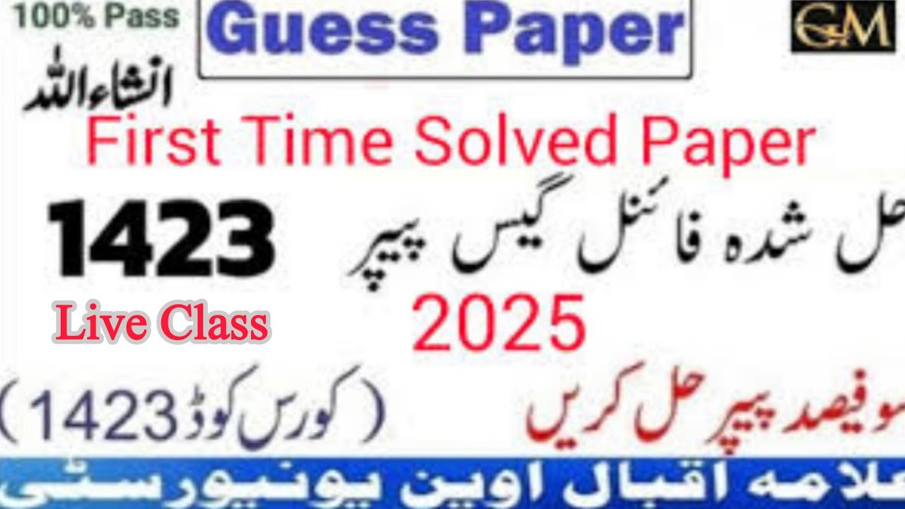 📚 AIOU 1423 English Solved Guess Paper Spring 2025 | Live Class 5404 | GM Afzal Academy