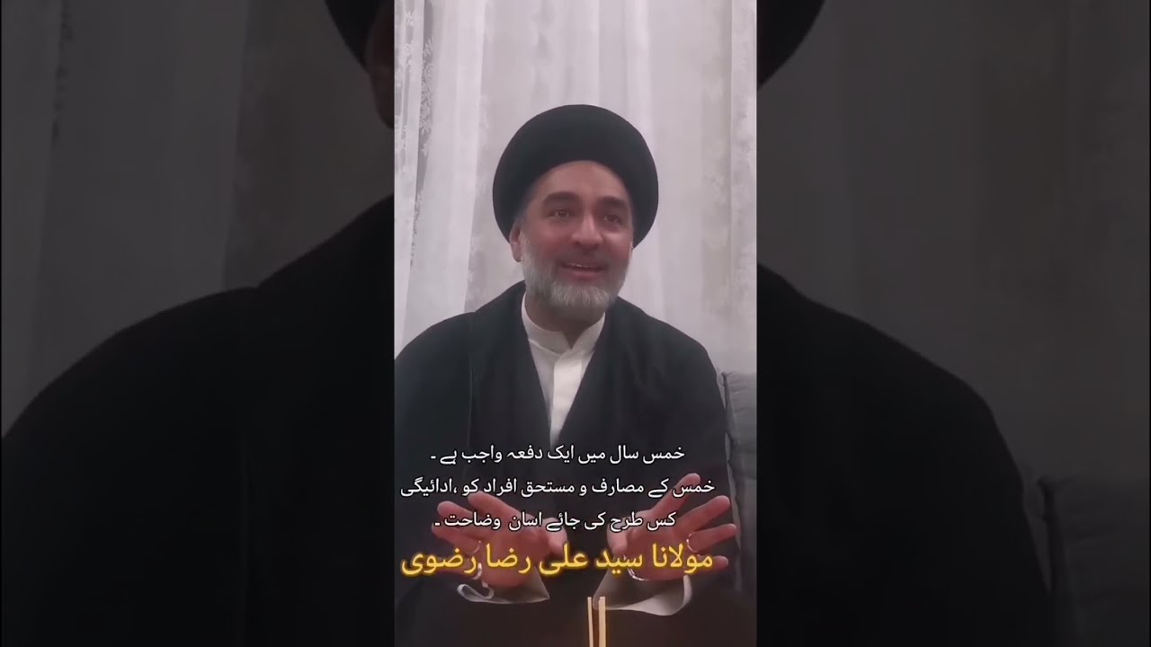 Khums Kesay Ada Kare |Molana Ali Raza Rizvi|Kuwait||Voice Of Ahl-le-Bait|