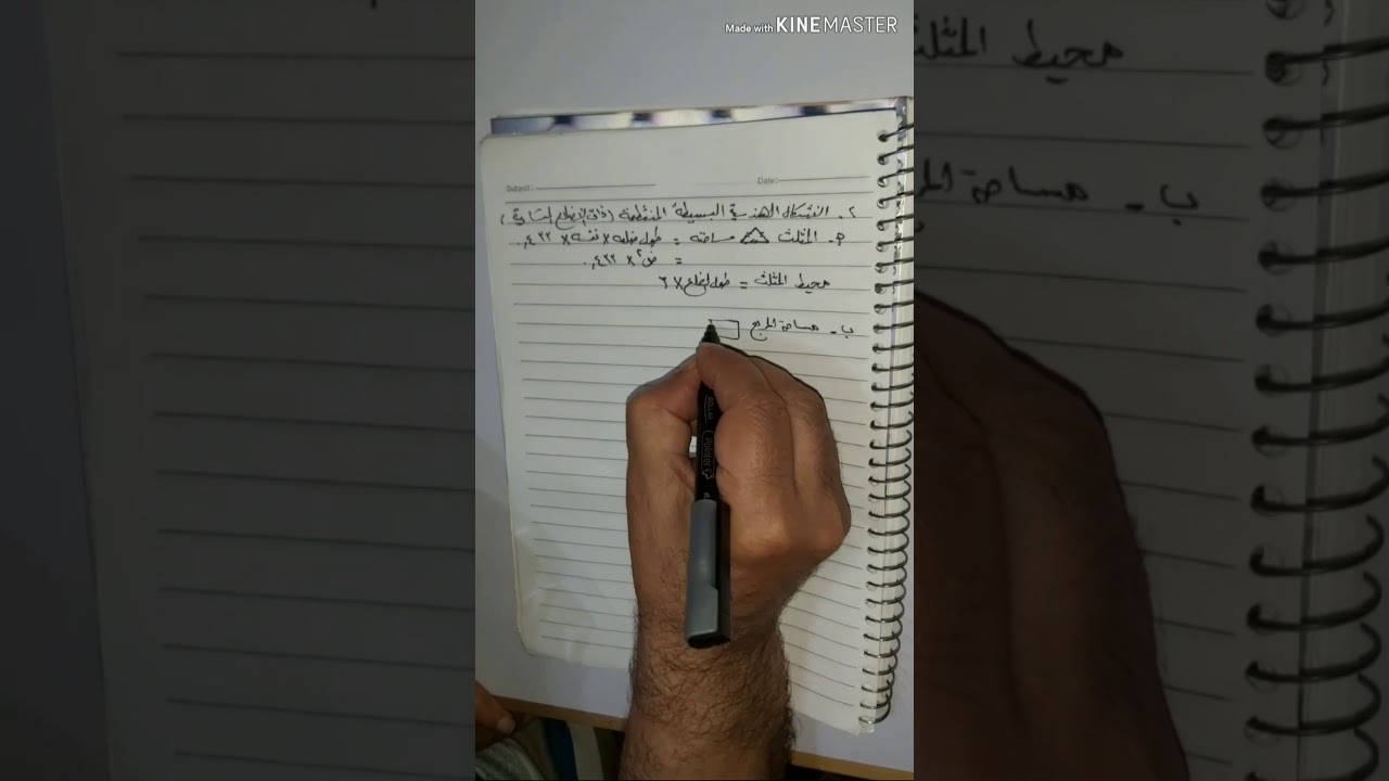 القوانين الهامة في حل اي مقايسة لكل سنوات الدبلومات الفنية الجزء الثاني