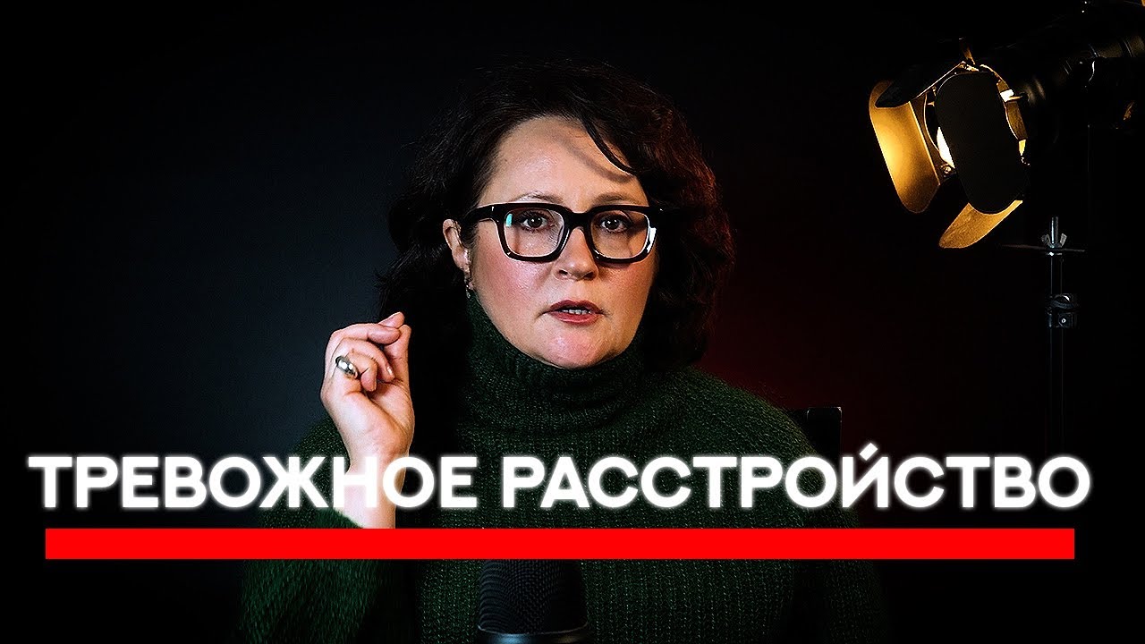 Тревожное расстройство: 3 признака и чем отличается от обычной тревоги