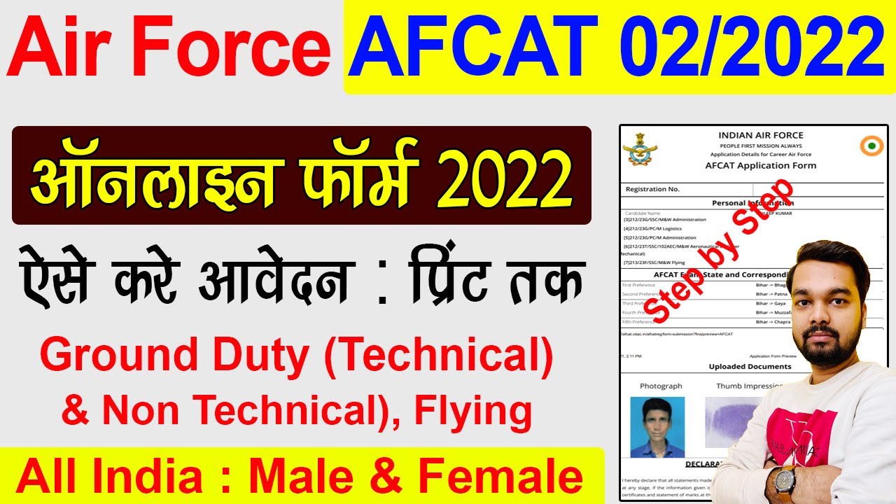 Air Force AFCAT 02/2022 Batch Online Form 2022 Kaise Bhare | How to fill AFCAT 2022 Online Form