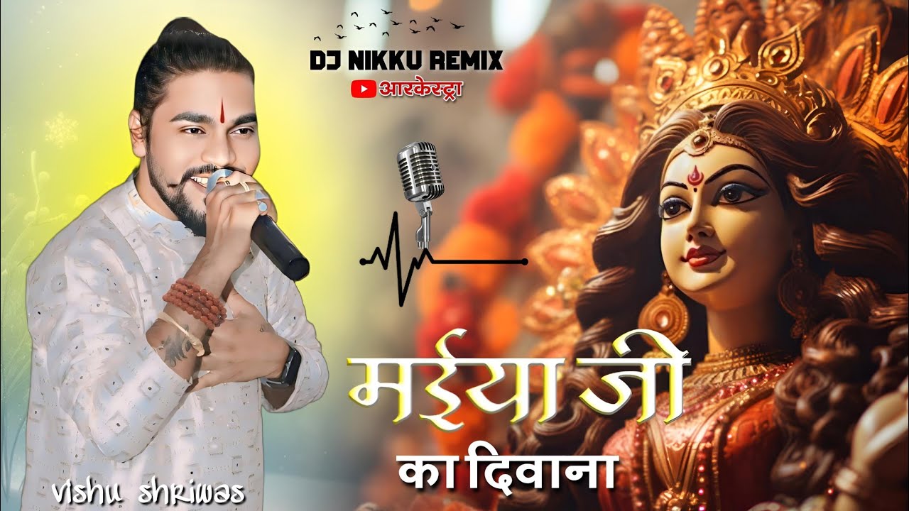 Diwana Mai Diwana Maiya Ji Ka Diwana - Vishu Shriwas Cg Arkestra Song × Dj Nikku Remix