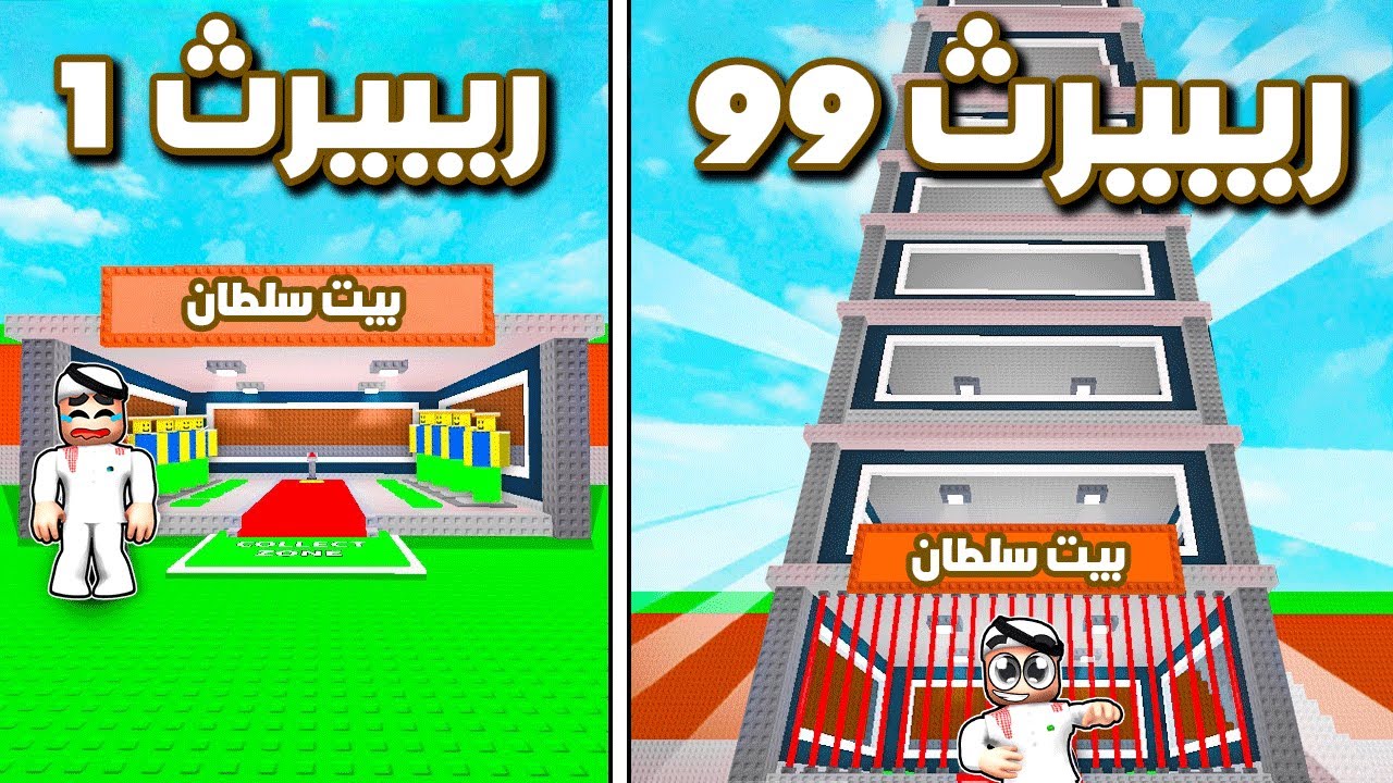 سويت ريبيرث وفتحت كل شي في 10 دقائق!! 😎💪🔥