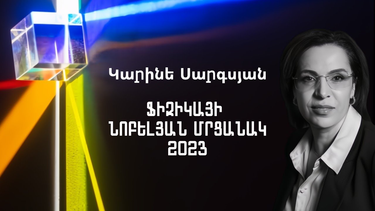 🩸 Ապագայի բժշկություն | Ինչպե՞ս են կանխատեսում հիվանդությունները