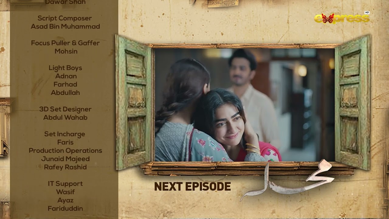 Mohalla Episode 58 Teaser | Shahzad Sheikh & Maha Hasan | Express TV