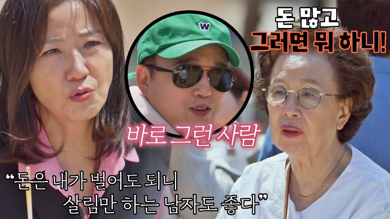 ＂돈은 제가 벌고 살림만..^_^＂ 서이숙(Seo Isuk) 지론의 '그런 사람' 김광규ㅋㅋㅋ 뜨거운 씽어즈(hotsingers) 9회 | JTBC 220516 방송