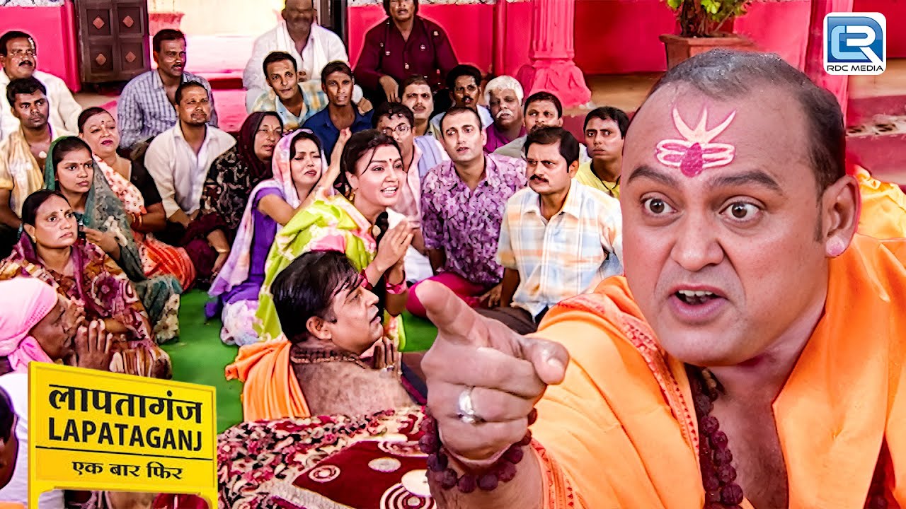 ज्ञानी बाबा ने कहा Latapaganj में भूकंप आने वाला है | Lapataganj | New Latest Full Episode 153 HD