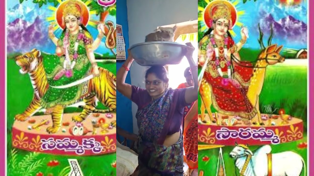 #మా ఇంటి సమ్మక్క ##
