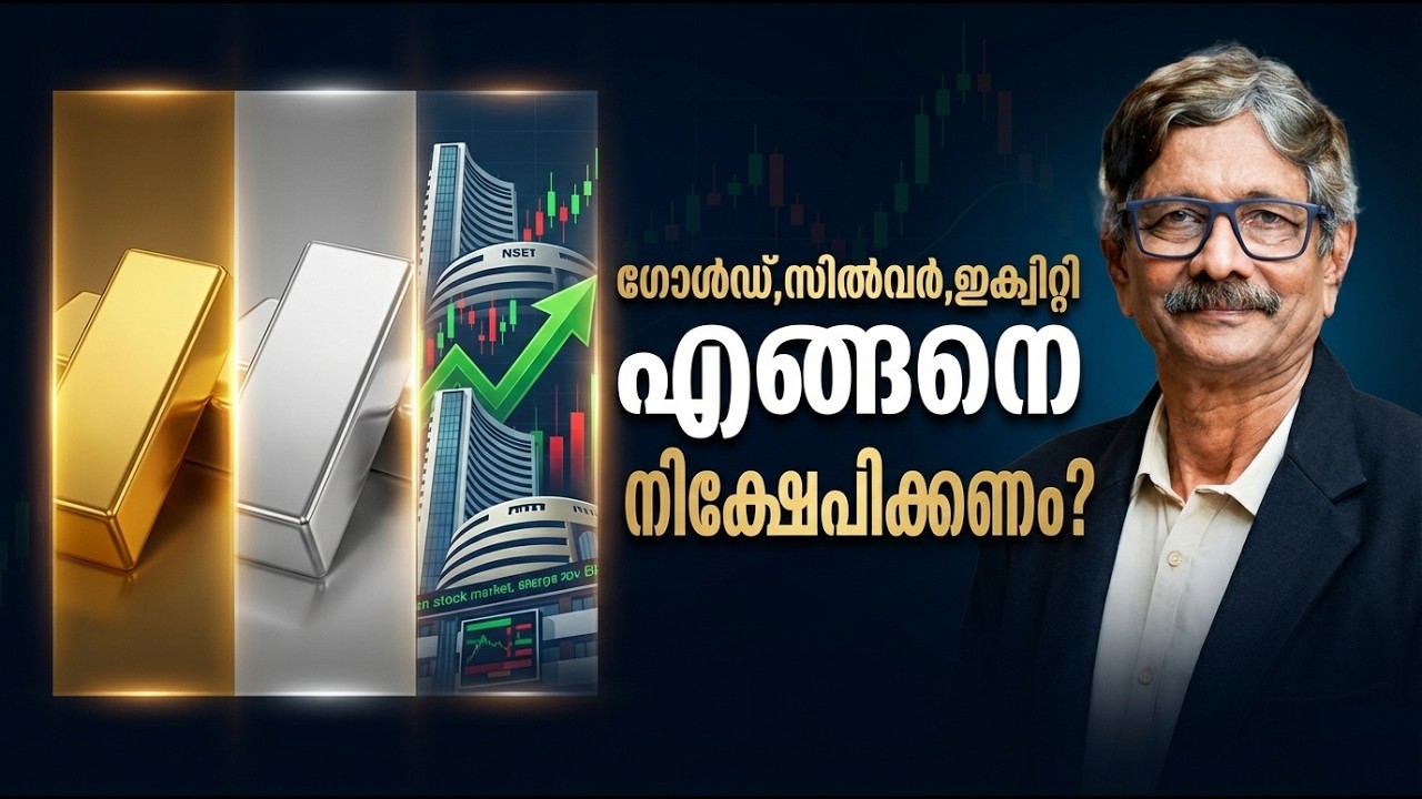 മിഡ്ക്യാപും സ്മാള്‍ക്യാപും റാലിയുടെ ഭാഗം | Market Rally | FII | Dr.V.K Vijayakumar | Geojit Spolight