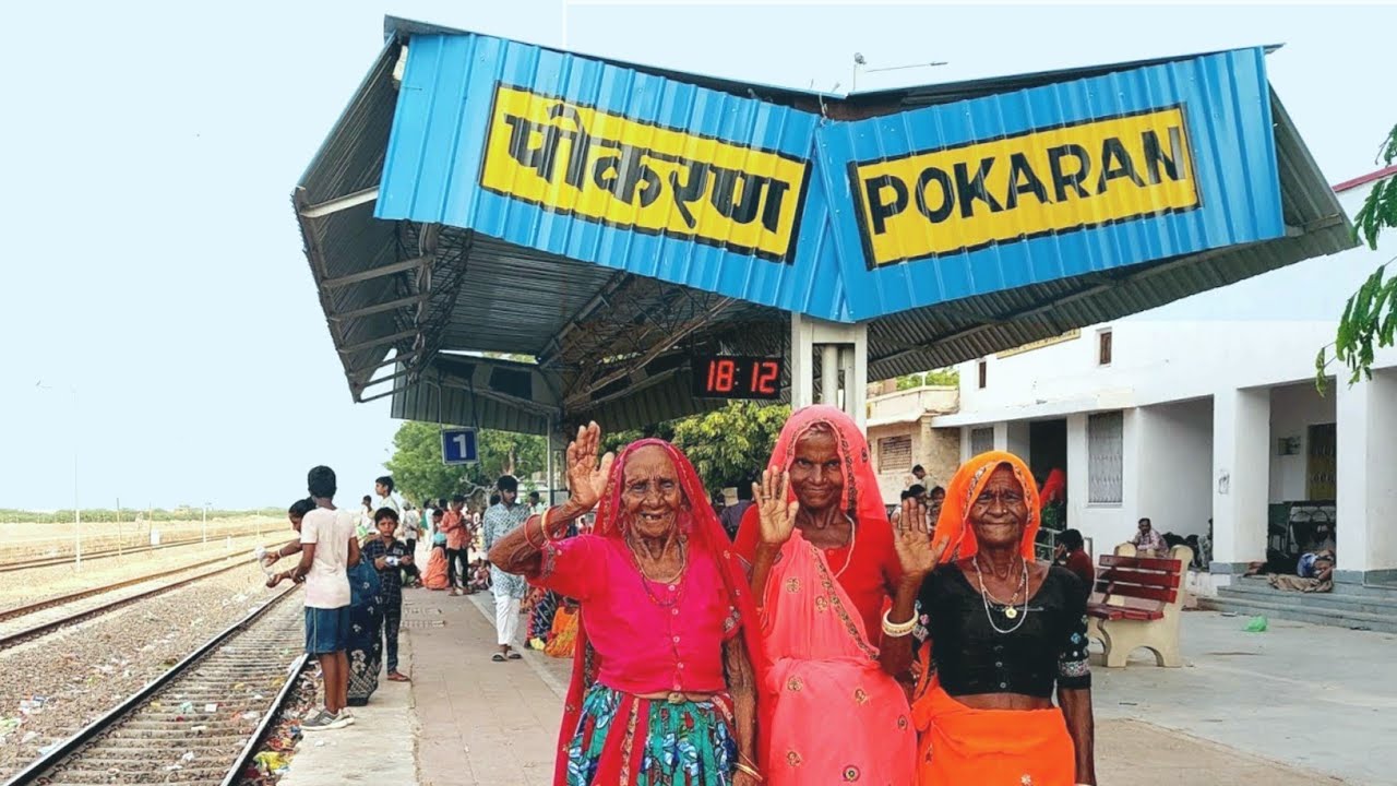 पोकरण मे घुमने की जगह | पोकरण की विडिओ | पोकरण जैसलमेर राजस्थान