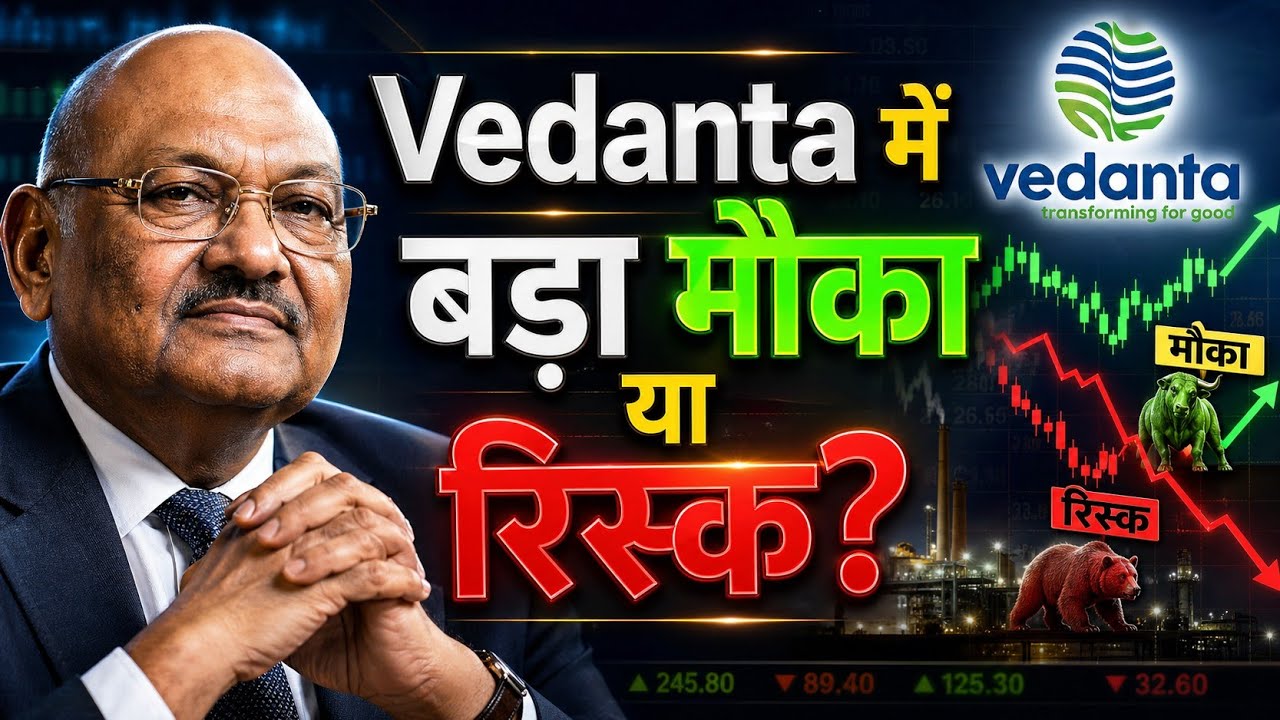 Vedanta Share Crash या Golden Opportunity? Demerger Explained!