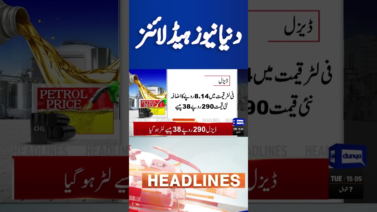 Dunya News Headlines 03:00 PM | #dunyanews #shorts #shortsfeed #imrankhan