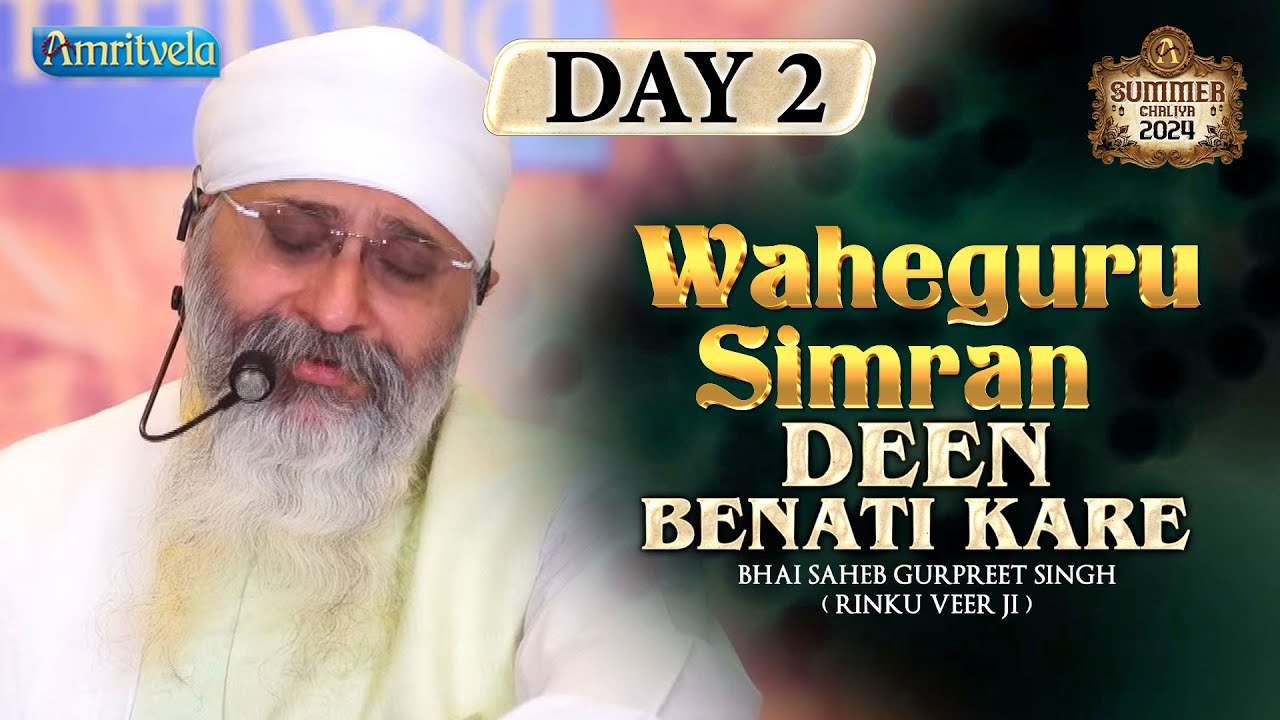 DEEN BENATI KARE WAHEGURU SIMRAN DAY 2 HD SUMMER CHALIYA 2024 - AMRITVELA TRUST