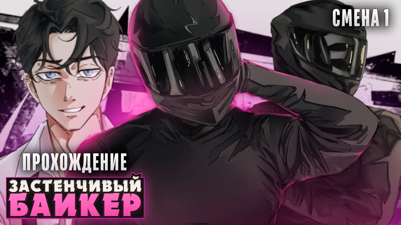 😈БОЛЬШОЙ И ПЛОХОЙ БАЙКЕР (не очень) - Big Bad Dogs Прохождение | ritsu ☽