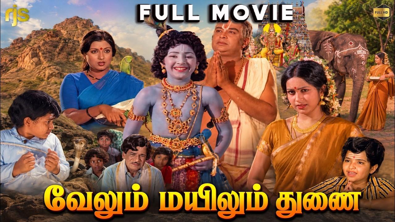 Velum Mayilum Thunai (1979) | Tamil Full Movie HD | M. R.Radha | Devotional Classic | Shankar&ndash;Ganesh