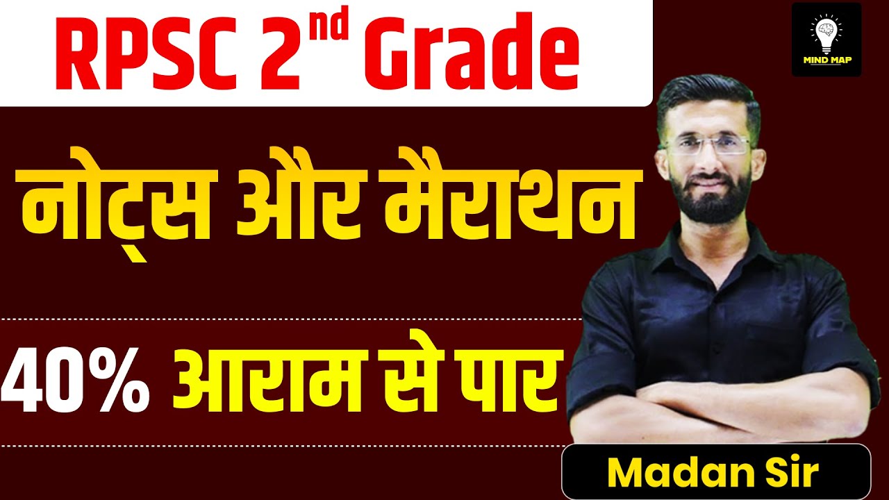 RPSC 2nd Grade नोट्स और मैराथन | नया Trend और Strategy 2025 | By Madan Sir