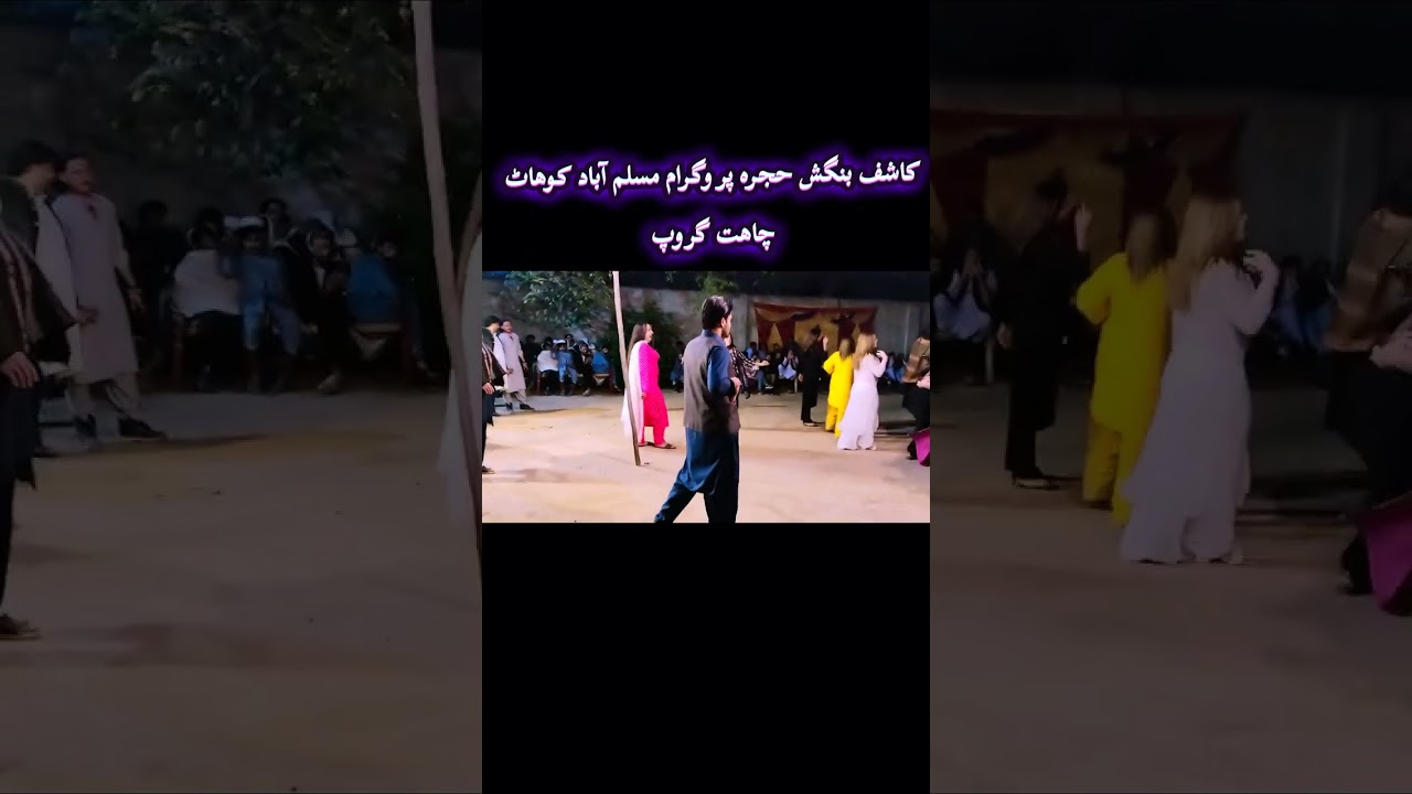 Muslim Abad Programe Kohat. CHAHAT DANCER Group
