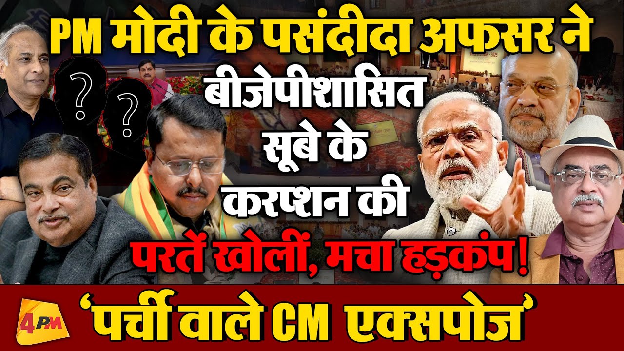 बाप-रे-बाप खुले आम ‘डाके’ और ‘लूटपाट’ प्राइम पोस्टिंग का पूरा पैसा वसूल?