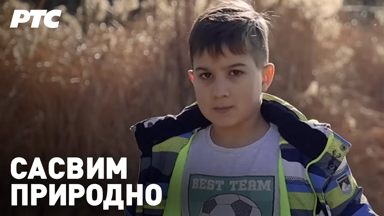 Martinci, prvi deo I Sasvim prirodno (Jovan Memedovic)
