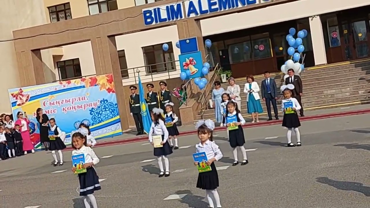 Алғашқы қоңырау биі.