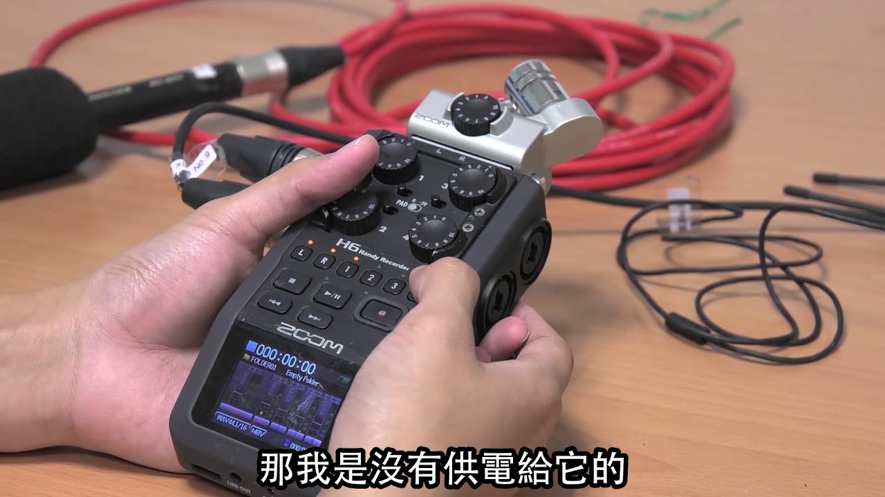 影音實驗室對外教學影片｜H6教學影片
