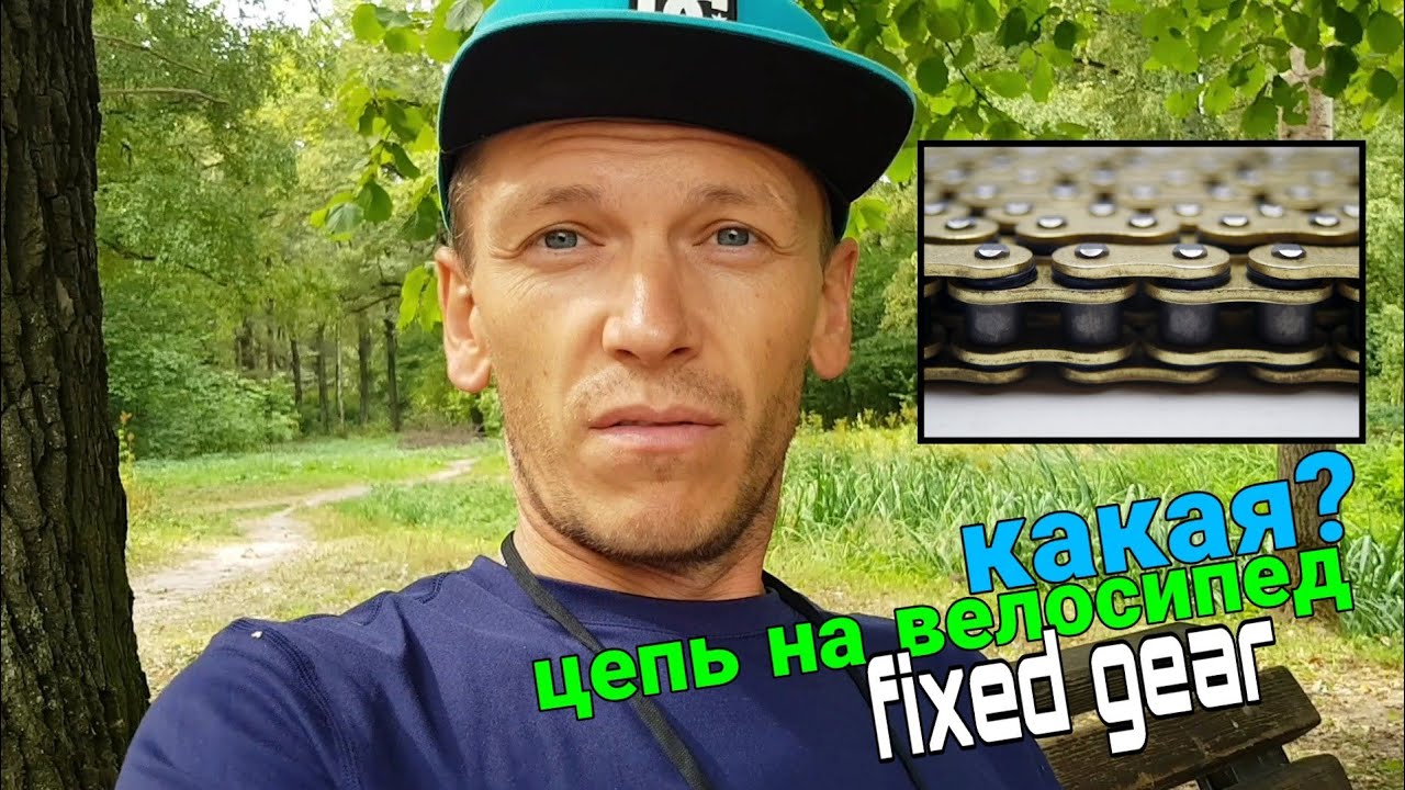 замена цепи. какую цепь выбрать для велосипеда? | FIXED GEAR
