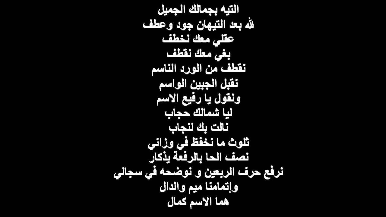 Paroles سيدي غاسق لنجال