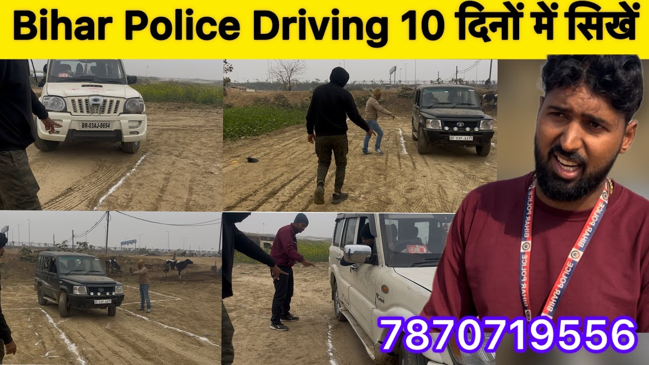 Bihar Police Driving Test | Driving 10 दिन में सिखे | Bihar Police Driving T Test | Bihar Police 