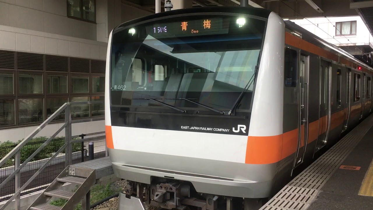 1509デ 各駅停車青梅行 E233系青462編成＋青660編成 立川発車