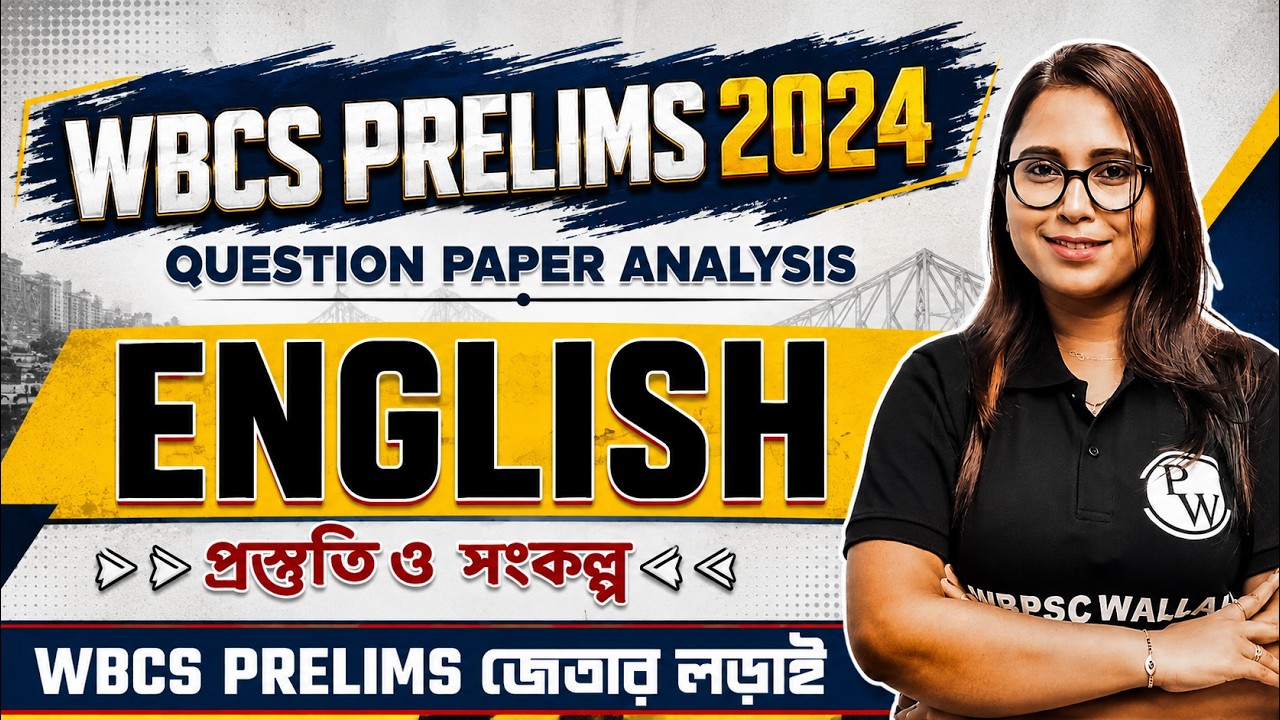 WBCS Prelims 2024 English Analysis In Detail : English | Question Paper Review