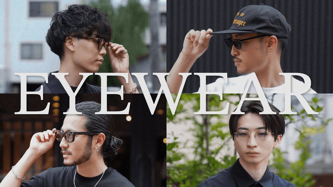 【アパレルスタッフに突撃】突然ですが、おすすめのアイウェアを教えてください！（EFFECTOR / EYEVAN 7285 / JULIUS TART OPTICAL / A.D.S.R. ）