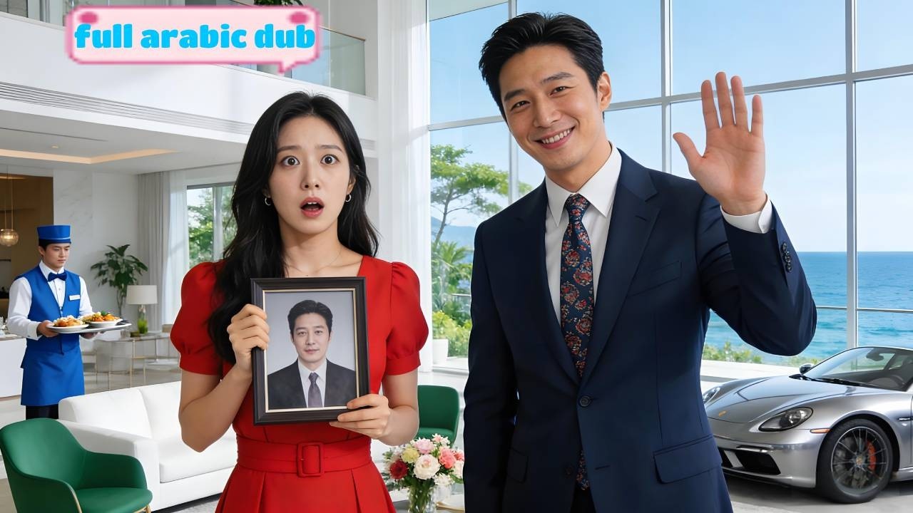 بعد فقدان ذاكرته.. CEO بارد يهيم بزوجته المزيفة!