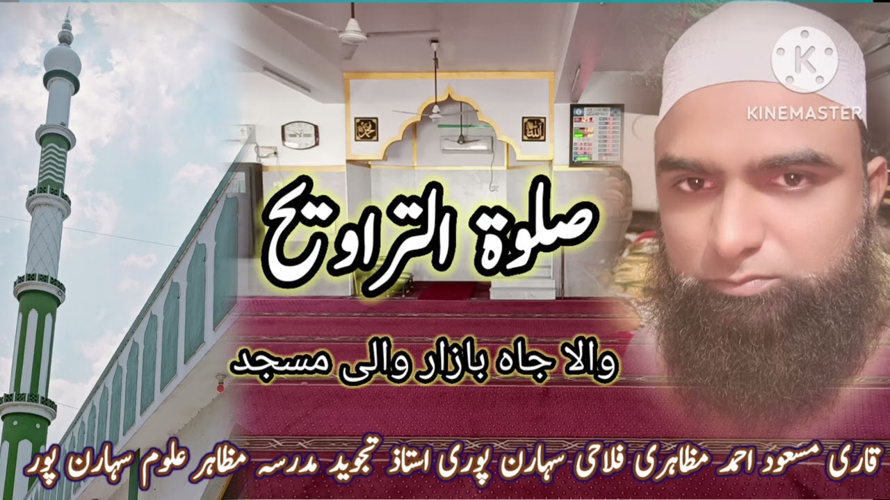 Taravih Qari Masood Ahmad Mazahiri Teacher Madarsa Mazahir Uloom Saharanpur 