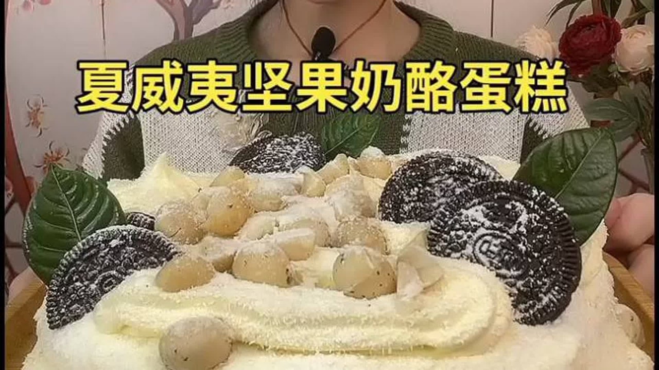 ASMR MUKBANG |甜点，幸福的味道。