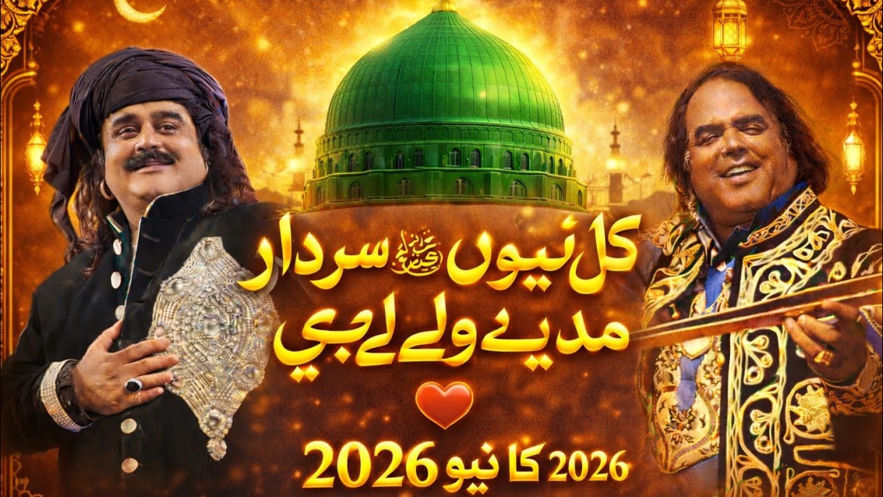 Kal Nabiyan De Sardar Artist: Alam Lohar Kal Nabiyan De Sardar | Alam Lohar |  #naat #nabi #youtube 