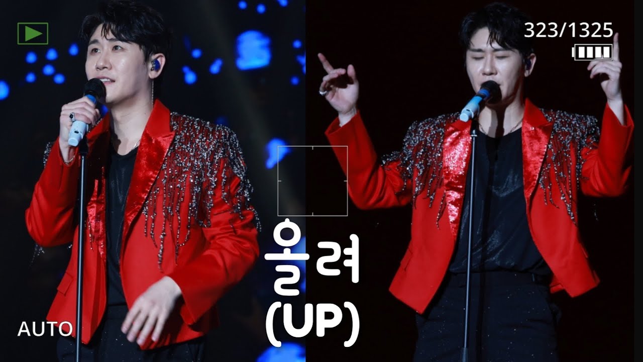 [4K] 영탁 - 올려(UP) (240217~18 TAK's WORLD IN 앵콜콘서트)