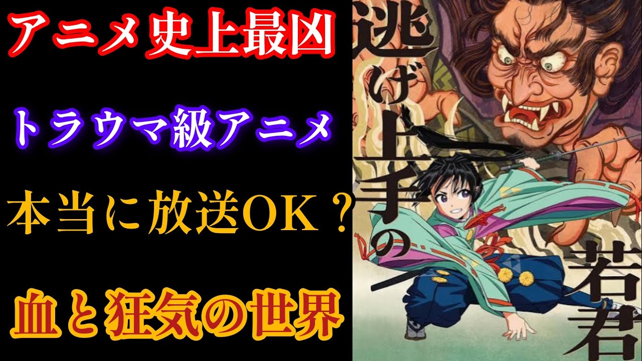 「地上波で言っていいセリフなのか」「1話から首が」攻め過ぎてハラハラしたアニメ