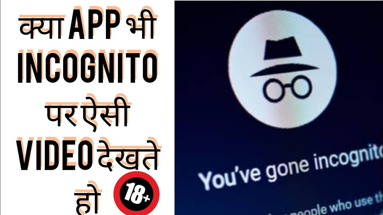  How to use Incognito Mode In Mobile Phone | Incognito History Delete Kese hoti hai 