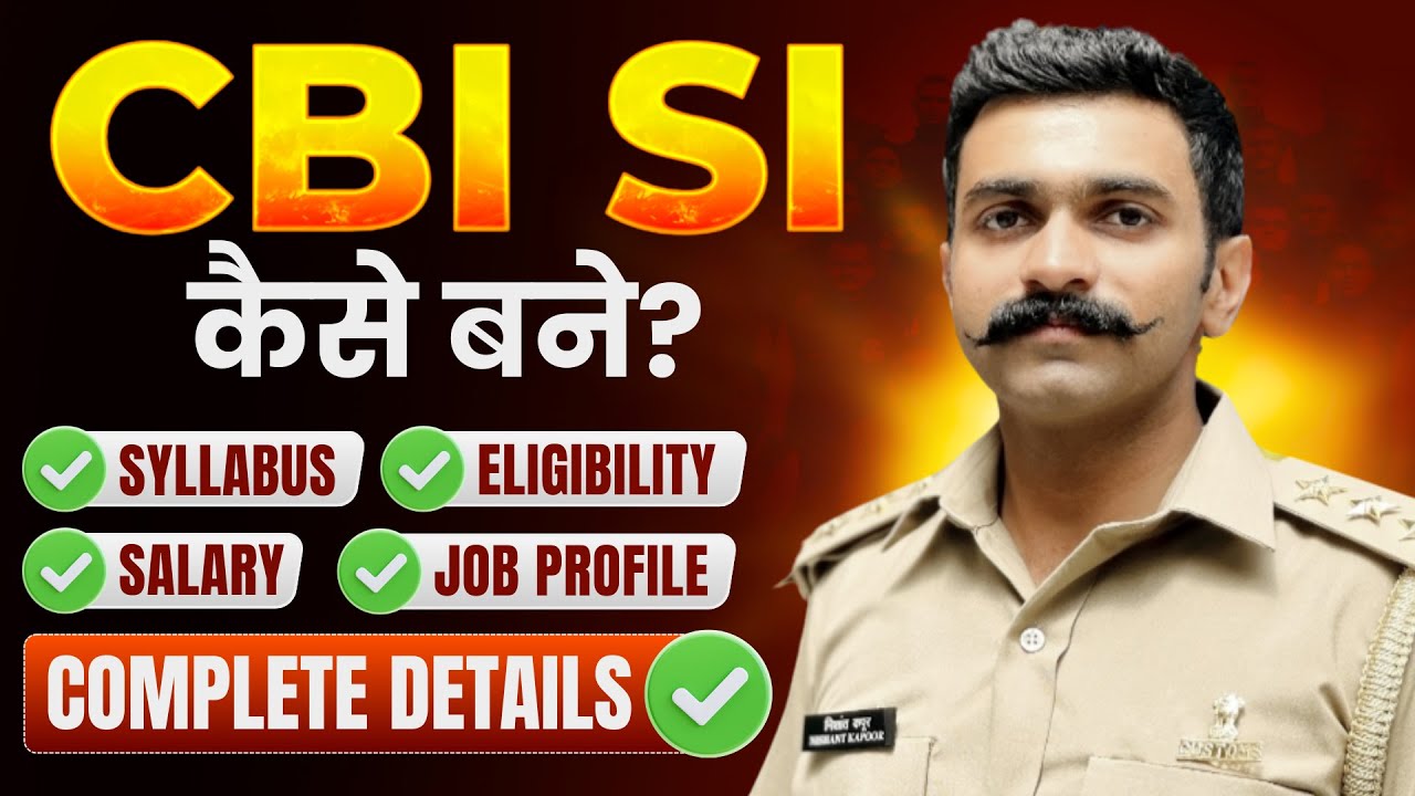 How to become CBI Officer in India | CBI Officer kaise bane | How to join CBI Sub Inspector | CBI SI
