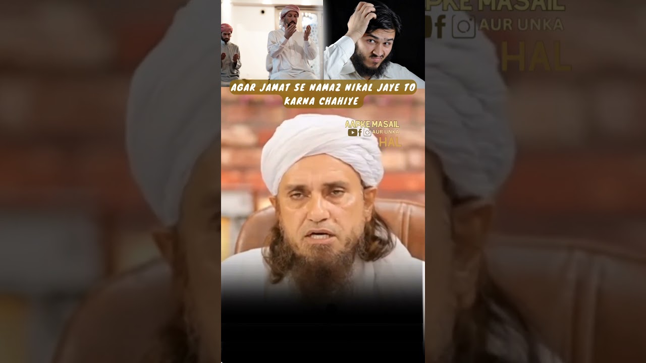 Agar masjid me jamat se namaz nikal jaye to kya karna chahiye