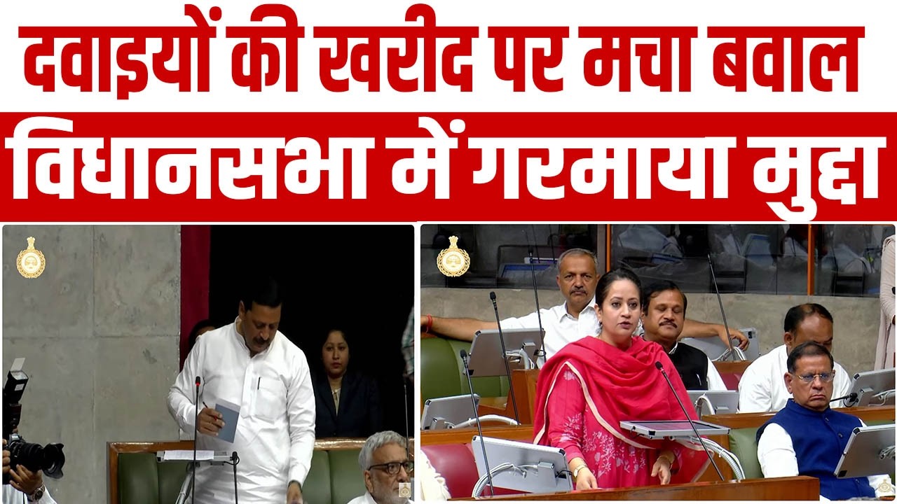 दवाइयों की खरीद पर मचा बवाल,कोटेशन बेस पर ही खरीदी जा रही हैं दवाइयां