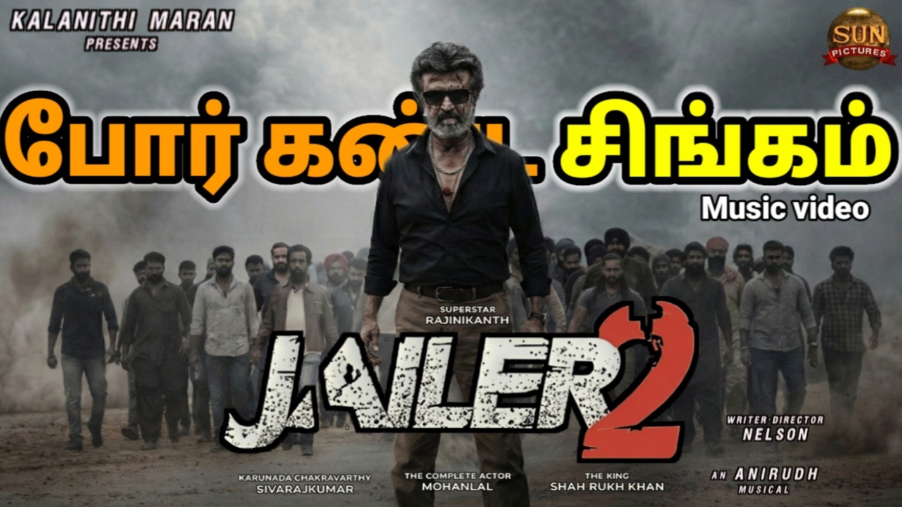 போர் கண்ட சிங்கம் - Jailer 2 | Super Star Rajinikanth | Sun Pictures | Nelson | Anirudh | Fan med