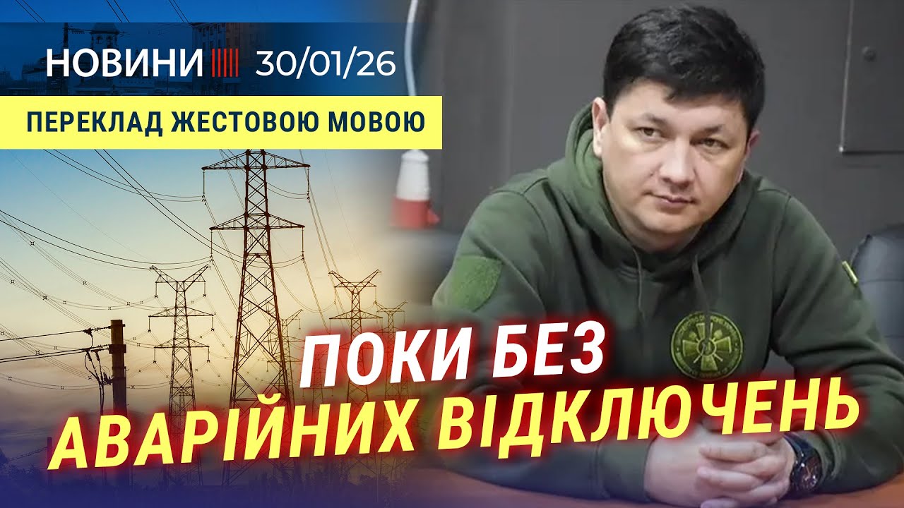 💡 Що буде далі з ВІДКЛЮЧЕННЯМИ | Новий директор ВОДОКАНАЛУ | Рішення сесії міськради МИКОЛАЄВА