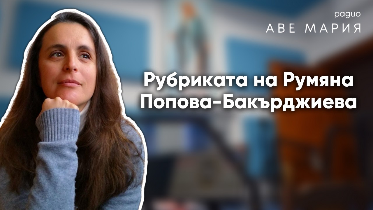 За празнословието